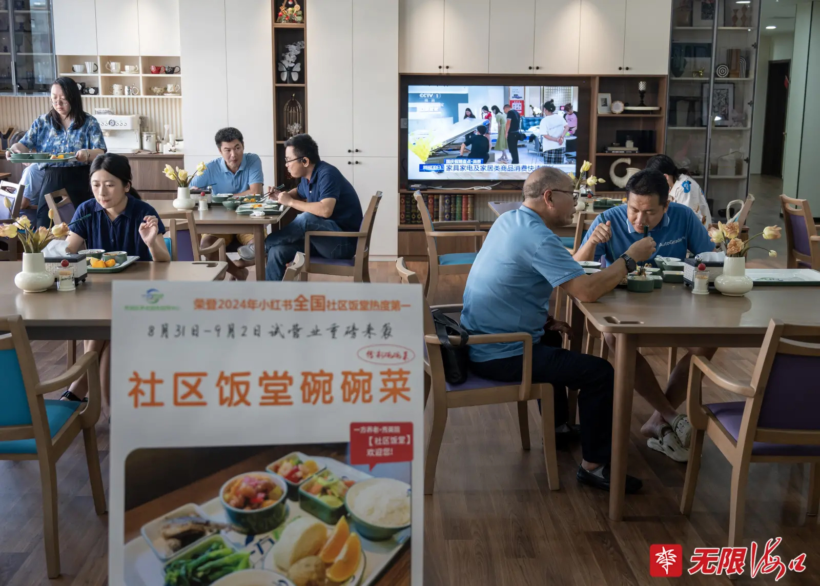 秀英区首家养老中心社区食堂开业 家门口“近”享幸福“食”光